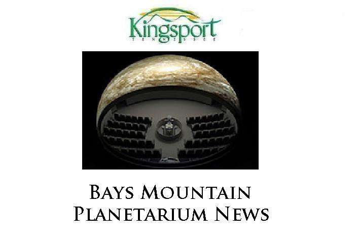 Bays_Mtn_Planetarium_1